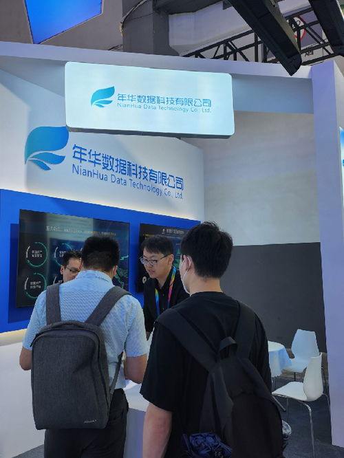 数博会助力企业新飞跃 年华数据科技携手贵阳大数据交易所共拓多领域新机遇