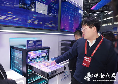 量子赋能 智享生活 2025量子科技与产业大会聚焦物联网技术创新成果