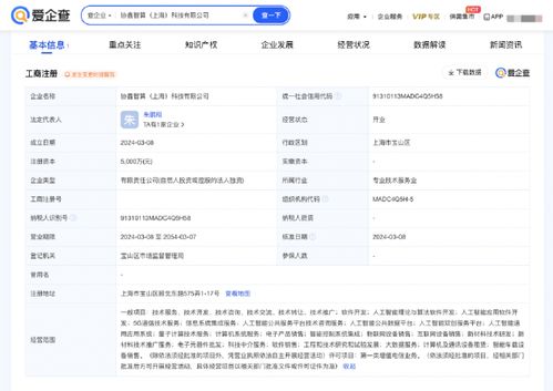 协鑫能科在上海成立智算公司，布局AI与量子计算技术服务新赛道